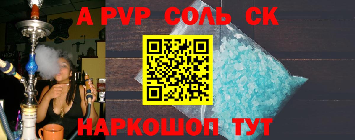 А ПВП СК КРИС  Вход с VPN  наркотики  Alfa_PVP СК  Выкса 