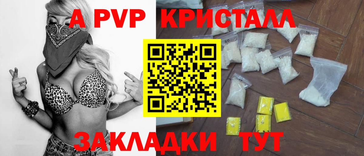 А ПВП СК Выкса