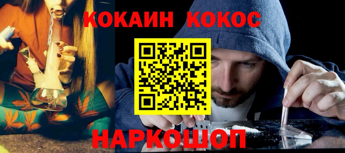 COCAIN 99%  Вход с VPN  COCAIN  COCAIN FishScale  Выкса 
