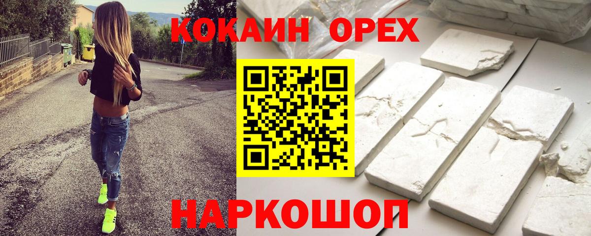 Кокаин 98% Выкса
