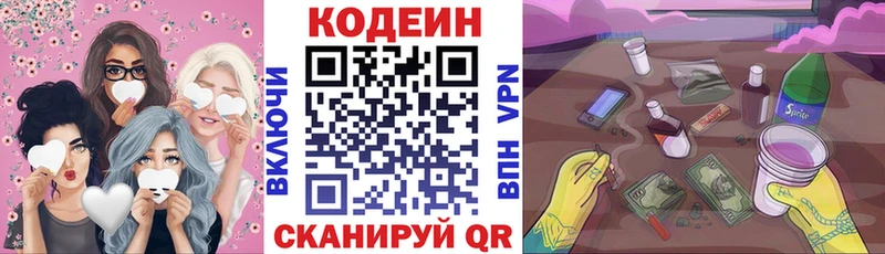 KRAKEN ссылка Выкса Codein напиток Lean (лин)