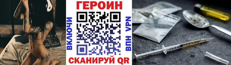 ГЕРОИН хмурый  Выкса 