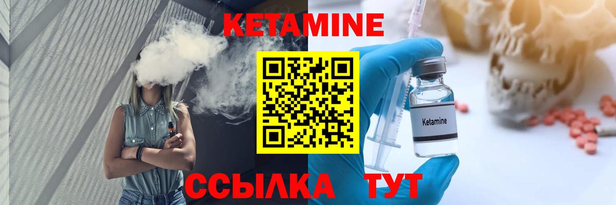 Выкса  КЕТАМИН ketamine  Вход с VPN  Кетамин ketamine 