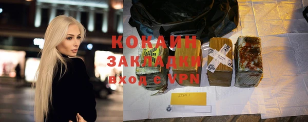 кокаин премиум Алексин