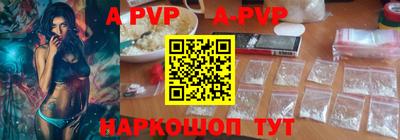 ALPHA PVP Бугуруслан