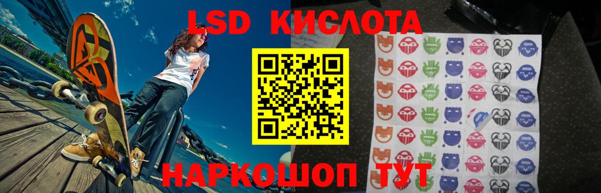 ЛСД экстази кислота Выкса
