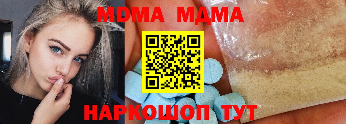 MDMA VHQ  МДМА VHQ  MDMA  Выкса  Вход с VPN 