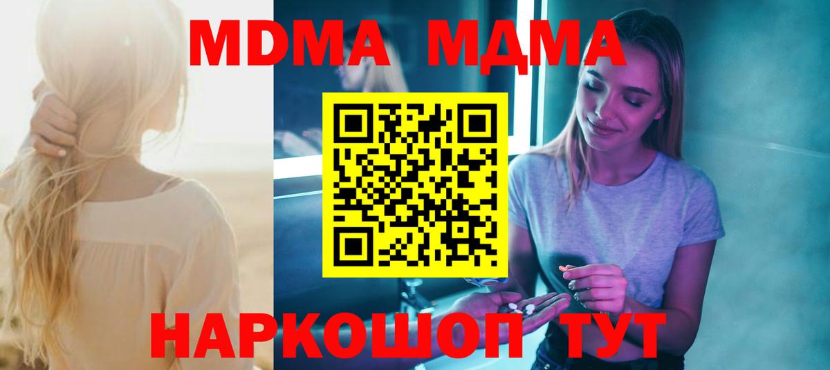 МДМА кристаллы Выкса