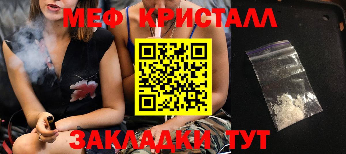 Мефедрон VHQ  Вход с VPN  Меф  Выкса 