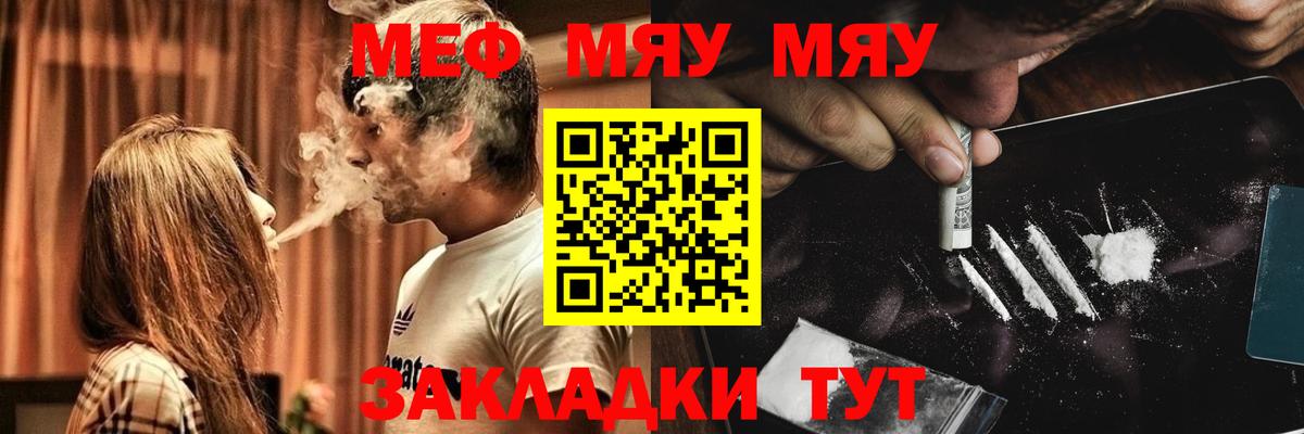 МЕФ мука Выкса