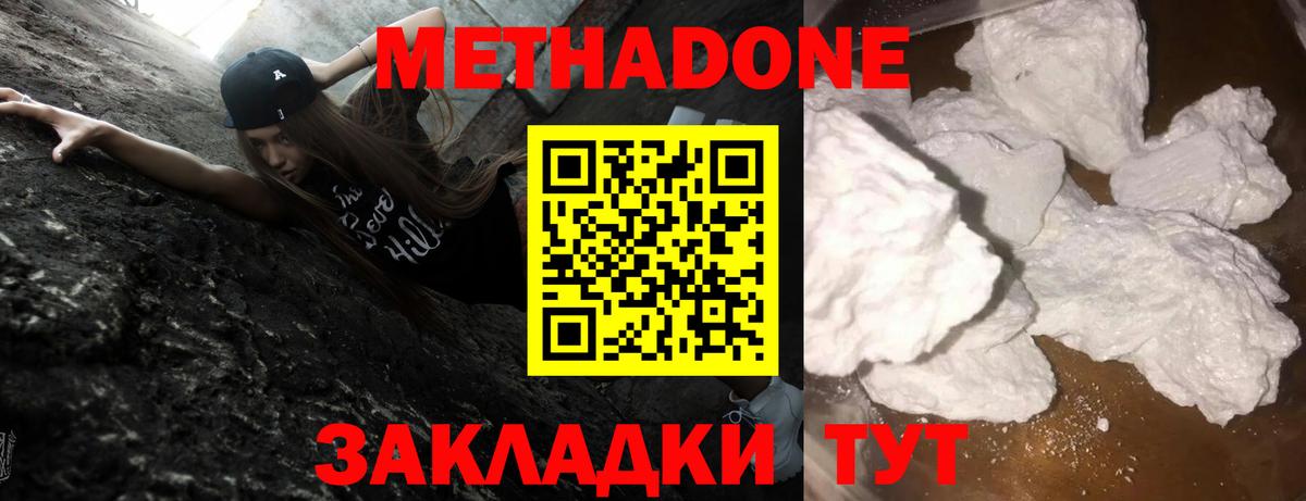 Метадон кристалл  Метадон VHQ  Выкса  Вход с VPN 