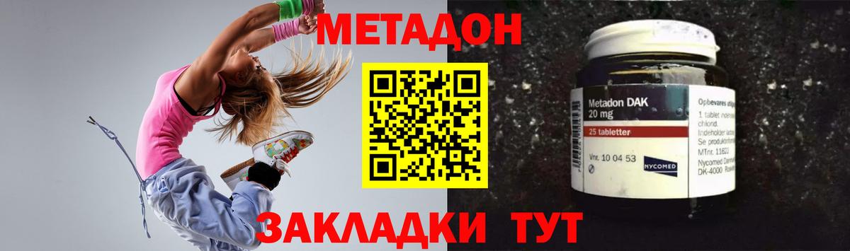 МЕТАДОН белоснежный Выкса