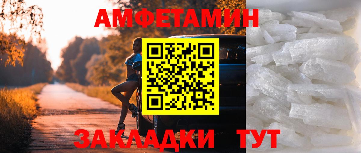 Метамфетамин Methamphetamine Выкса