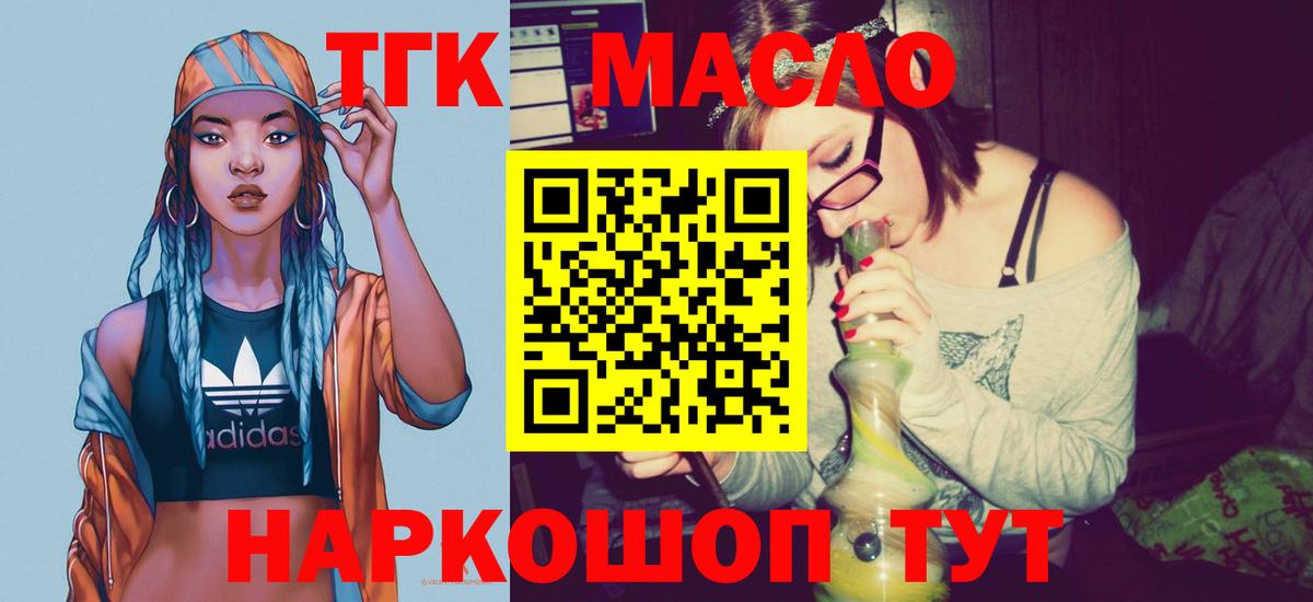 ТГК вейп с тгк  ТГК гашишное масло  Выкса  Вход с VPN 