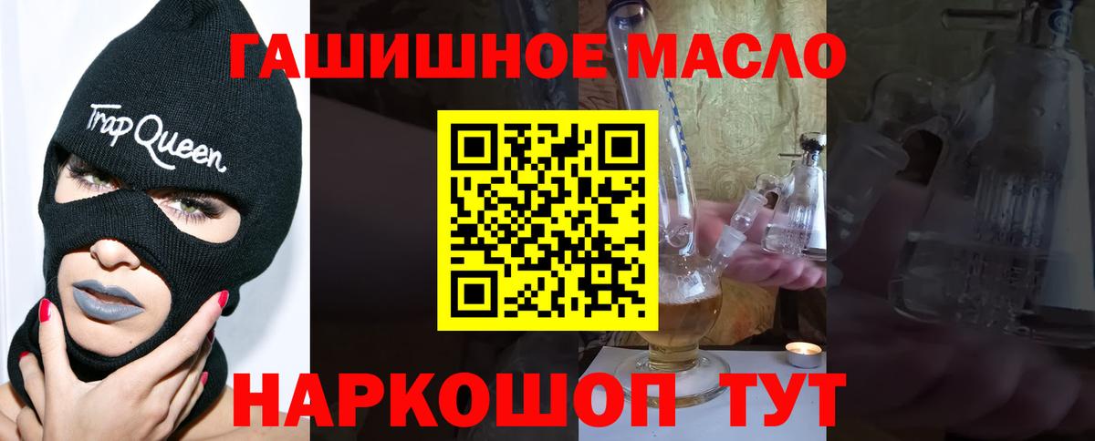 ТГК гашишное масло Выкса